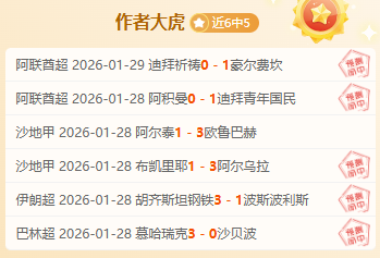 连战连捷,五连胜辉煌,再现,AG真人,AG真人入口,AG真人官网,AG真人官方入口,AG真人官方网址