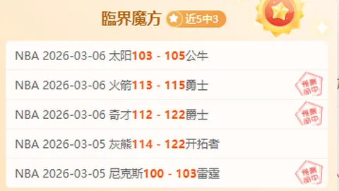 大乐透期号专家推荐：博洛尼亚客战质合分析揭示玄机